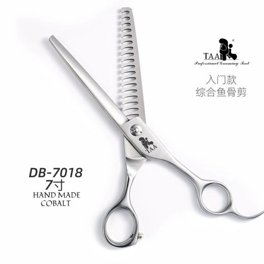 TAA它它宠物美容7寸鱼骨剪DB-7018狗猫泰迪修毛鱼骨剪 商品图2