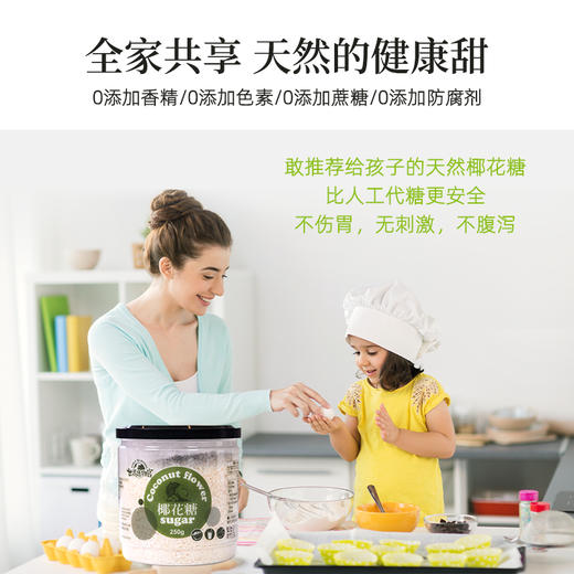 世界选物官低gi椰花糖250g（泰国有机原料） 商品图1