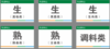 【TS】15-10CM冰柜贴 亚克力+背面贴双面胶（食堂） 商品缩略图0