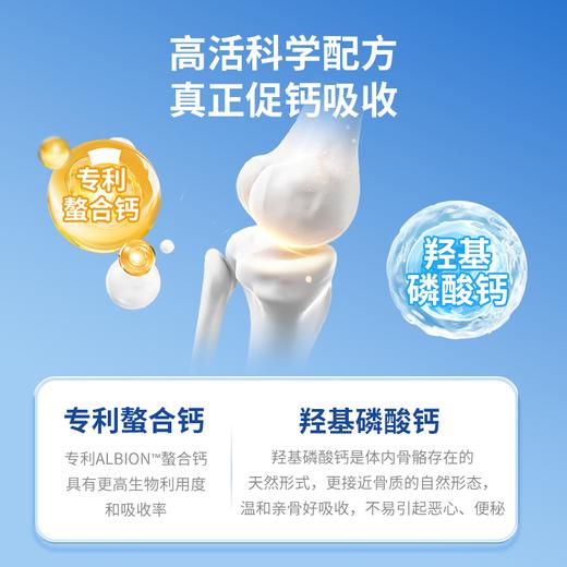 小牛补钙剂 JoinLiv觉厉 商品图5