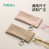 FaSoLa眼镜袋太阳镜袋男女学生便携抗压耐磨隐形眼镜美瞳收纳袋 商品缩略图0