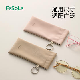 FaSoLa眼镜袋太阳镜袋男女学生便携抗压耐磨隐形眼镜美瞳收纳袋