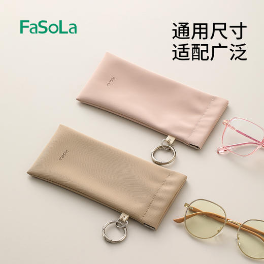 FaSoLa眼镜袋太阳镜袋男女学生便携抗压耐磨隐形眼镜美瞳收纳袋 商品图0