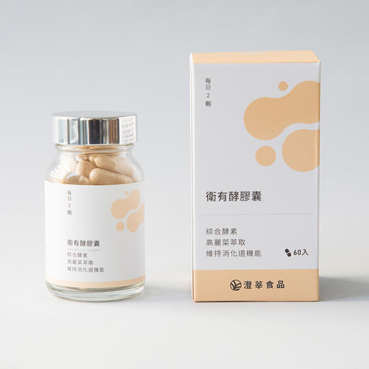 CHENGLIN澄霖卫有酵胶囊60粒/瓶高丽菜发酵萃取物 商品图3