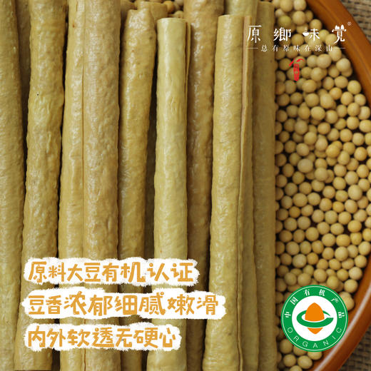 开江有机豆笋/豆筋棍（成都仓库-顺丰快递）| 来自四川开江，生产者：刘芳【四只瓢虫，委托生产】 商品图1