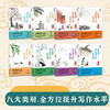 《叶圣陶讲给孩子的写作课》（全八册） 商品缩略图1