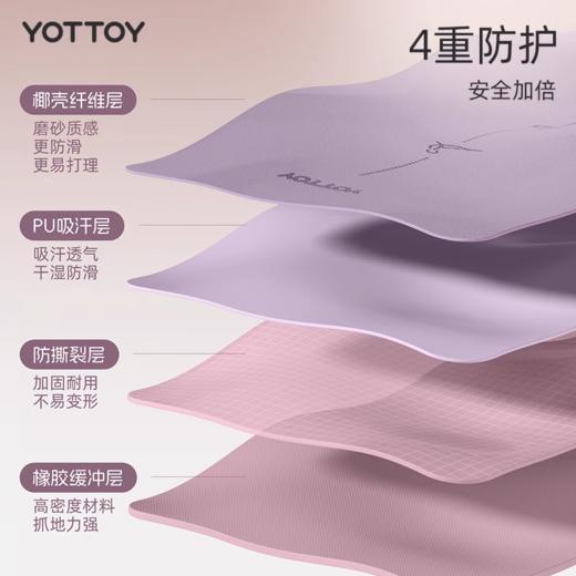 瑜伽垫【YOTTOY】椰壳瑜伽垫天然橡胶2025新款专业防滑pu家用健身垫减震静音 商品图4