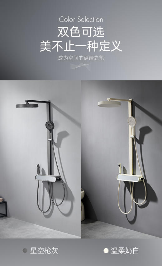 5949天空之境数显四档花洒-奶白 商品图1