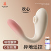 wowyes欧亚思欢心穿戴跳蛋远程APP遥控女生吮吸自慰器情趣用品 商品缩略图0