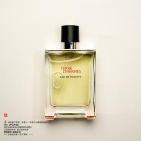 瑕疵香水-Hermes爱马仕 大地香水