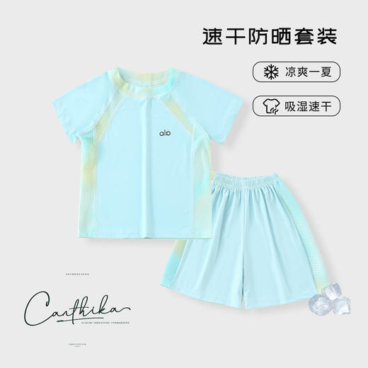 出口专业级牛货😎29.9💰1套❗短袖➕短裤❗【喜林贝尔-无骨小冰皮速干套装】！必抢！40度的高温天，不闷，不热，就靠它了！ 商品图7