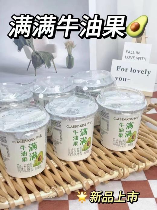 原价69.9立省20元49.9到手18杯卡士风味发酵乳酸奶，一杯平均只要2.77元100%​生牛乳含有5种益生菌DIY酸奶碗基地直邮 商品图3