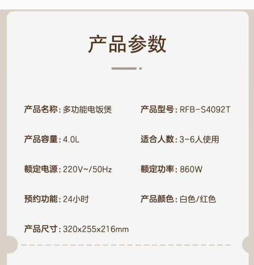 【云粉节】10楼 荣事达电饭煲4升  RFB-S4092T  吊牌价999元 活动价639元 商品图7