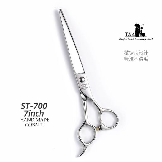 TAA它它宠物美容微距齿精修直剪ST-700（7寸） 商品图1
