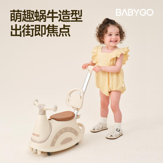 【BG】BABYGO蜗牛车儿童电动车滑行车1-3岁可收纳溜溜车宝宝车 商品图1