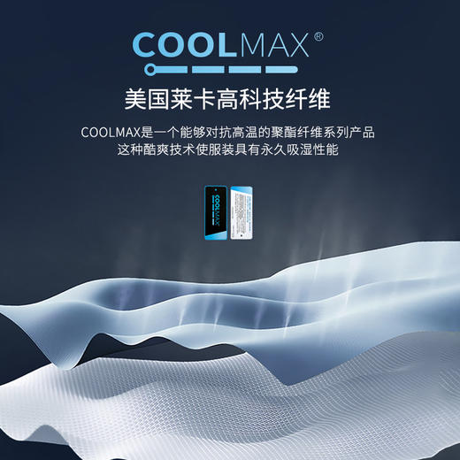 COOLMAX呼吸T恤圆领T恤短袖T恤男 吸湿排汗透气柔软抗皱 户外运动跑步登山徒步 CHF152041 商品图6
