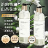 【白茶去屑控油蓬松洗护套装】洗头膏香水沐浴露持久留香顺滑护发素套装 商品缩略图3