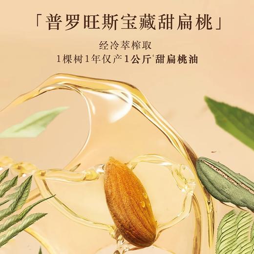 【小样】欧舒丹甜扁桃香橼琥珀香氛沐浴油75ml/102361 柑橘香调限定以油奢养 商品图1