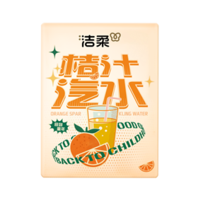 洁柔手帕纸桔子汽水4层6片*30包纸巾小包便携 精美印花高级香 可湿水 /家庭清洁/纸品 /清洁纸品 /手帕纸