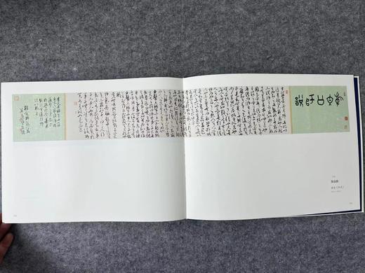 【全国第三届手卷书法作品展览作品集】 商品图8