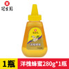【洋槐花蜜，清甜纯正！】上海冠生园洋槐蜂蜜280g 纯洋槐花蜜瓶装 尖嘴挤压蜂蜜瓶 蜜蜂便携带-QA 商品缩略图5