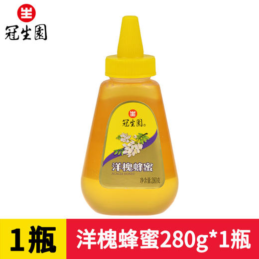 【洋槐花蜜，清甜纯正！】上海冠生园洋槐蜂蜜280g 纯洋槐花蜜瓶装 尖嘴挤压蜂蜜瓶 蜜蜂便携带-QA 商品图5
