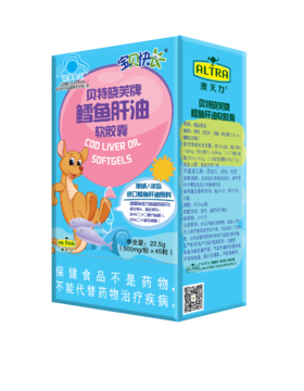 宝贝快长 贝特晓芙牌鳕鱼肝油软胶囊
