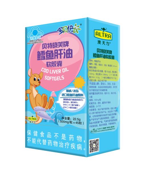 宝贝快长 贝特晓芙牌鳕鱼肝油软胶囊 商品图0