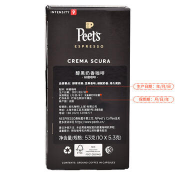 Peet's Coffee皮爷 peets胶囊咖啡 强度9 醇黑奶香咖啡53g（10*5.3g）法国进口 商品图1