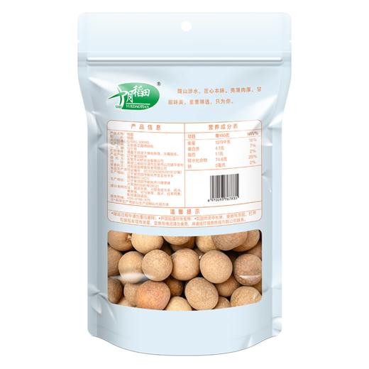 十月稻田 桂圆500g 商品图1