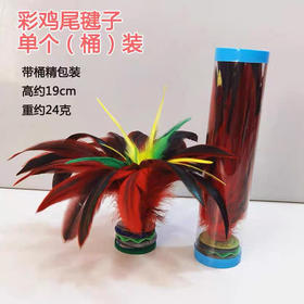手工鸡毛毽子儿童小学生比赛专用键子耐踢