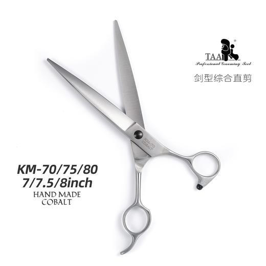 TAA它它宠物美容剑形综合直剪KM-70/KM-75/KM-80 商品图4