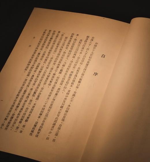 绝版！！《张之洞与湖北教育改革，精装25开，苏云峰著，中研院近史所1983年再版，380页，售价64元。 商品图2