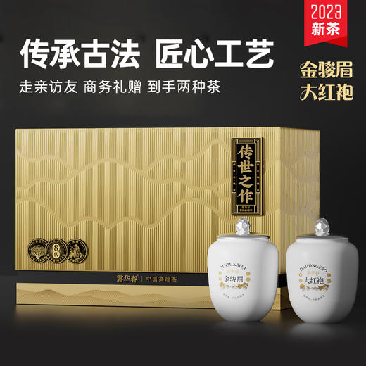 雀牌·露华春-传世之作礼盒250g 商品图2