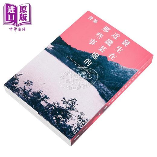 【中商原版】发生在近畿某处的那些事 港台原版 背筋 台湾角川 商品图2