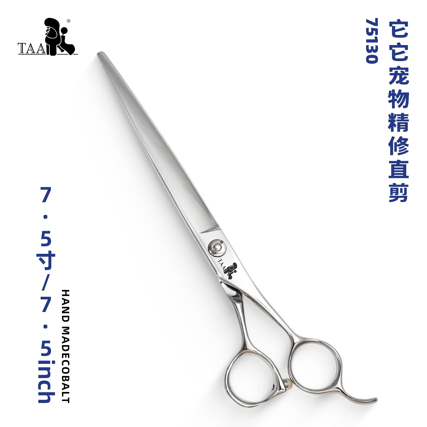 TAA它它宠物美容7.5寸精修直剪75130宠物美容师剪刀