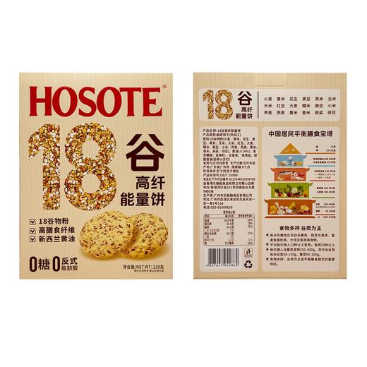 18谷高纤能量饼 230克*3盒 商品图6