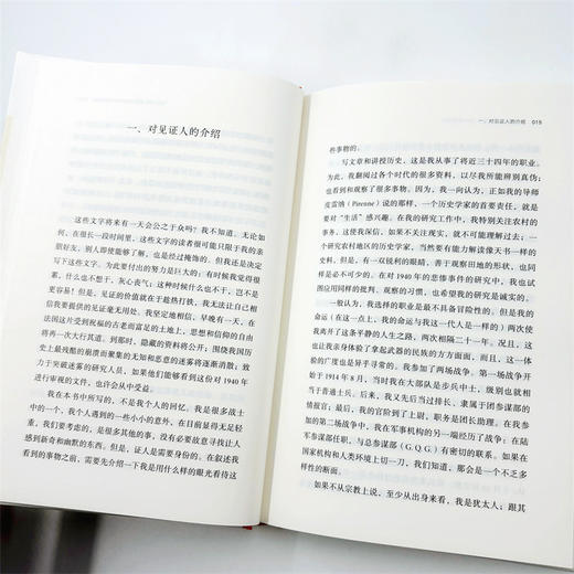 奇怪的战败 商品图7