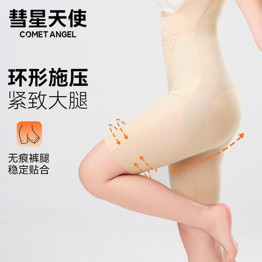 彗星天使收腹束腰提臀无痕托胸后脱式产后显瘦塑形美体衣塑身衣女740S# 商品图4
