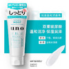 UNO 吾诺 润泽温和洁面膏130g 绿色 蓝色 黑色 商品缩略图3