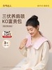 元气达人披肩 肩颈热敷包*1 商品缩略图0
