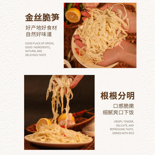 井客农 有机笋丝 248g/袋 口感脆嫩回味无穷 商品图3