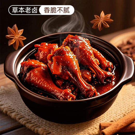 萨啦咪老卤鸭翅根175g 即食真空独立包装 追剧夜宵办公室卤味零食 商品图2