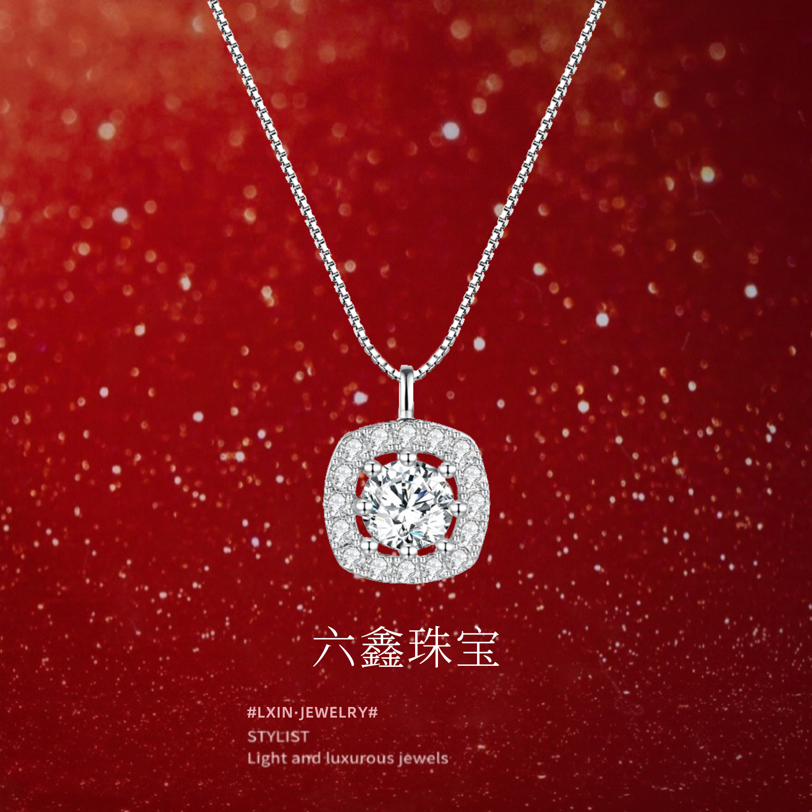 【小方糖】六鑫珠宝 s999足银 2025新款项链 轻奢小众