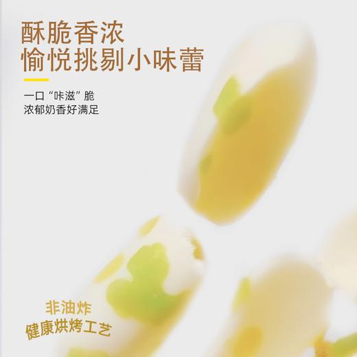 严选 | 奶星人内蒙古鲜烤奶皮120g（原味、酸奶味）/内蒙古蜜果烤奶皮108g(蔓越莓、黄桃、奇异果) 商品图2