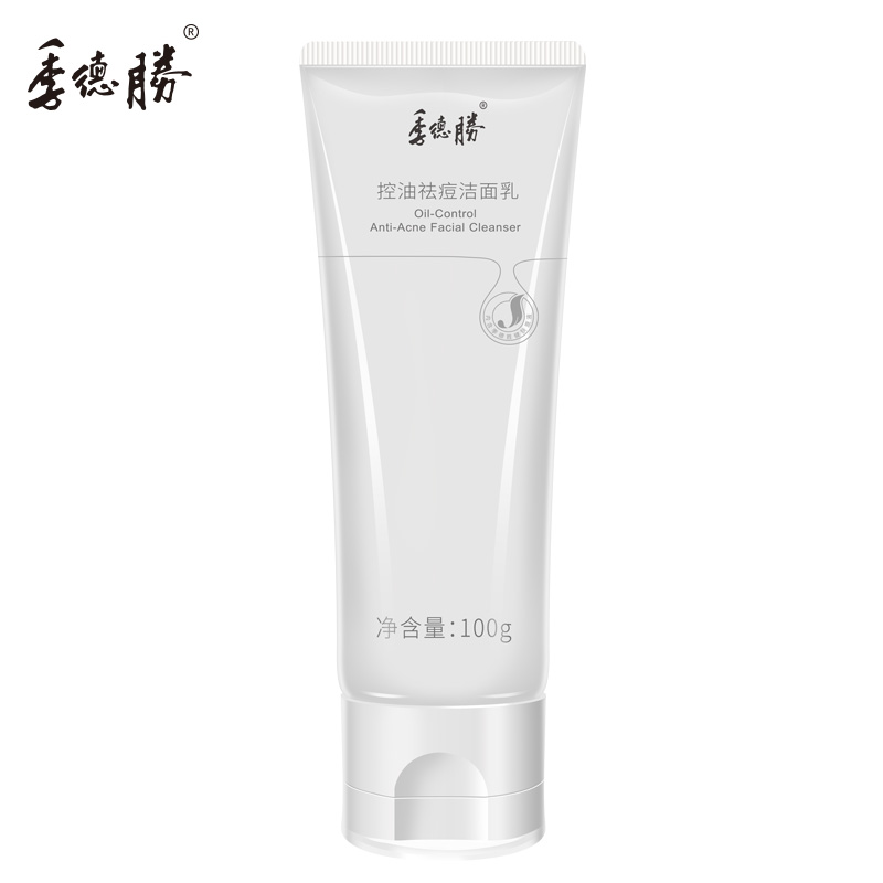 【新升级一支多效】季德胜老国货洁面乳舒缓去角质 粉刺 黑头深层清洁毛孔洗面奶
