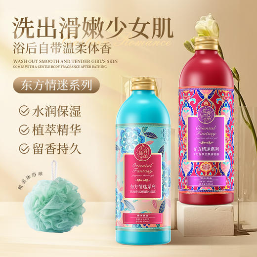 【沐浴露香水型】持久留香保湿清洁 爆款香氛红石榴沐浴液 高级馥郁香调 商品图0