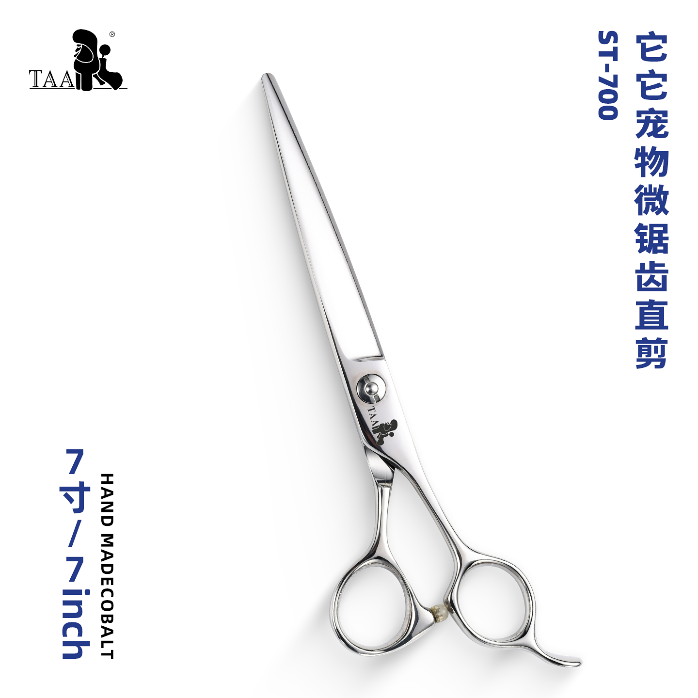 TAA它它宠物美容微距齿精修直剪ST-700（7寸）