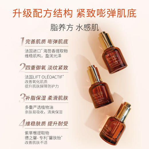 京城之霜菁萃抗皱精华油30ml 商品图0