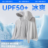 【男女款】回力防晒衣男款2025夏季新款原纱冰丝防紫外线透气外套钓鱼防晒服 商品缩略图4